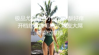 约的02年的女生，第一次尝试菊花，跪舔主人的肉棒 ，基本上适应肛交带来的快感 ，渐入高潮 潮吹了！！