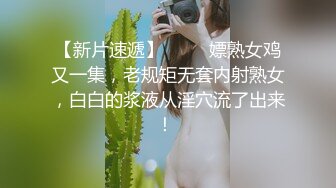 小嫩逼第一次喷水，好玩极了