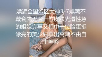 【OnlyFans】2023年6月约啪达人粉味芒果，炮王与多个妹子双飞群P3P，大奶少妇，娇小嫩妹，长腿御姐，艳福不浅 75