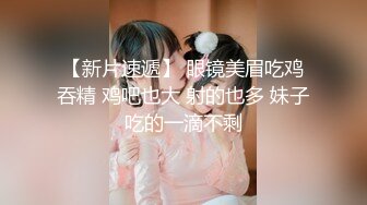  给眼镜妹补习功课 趁机把她压在床上一顿啪啪