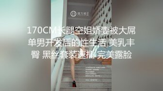 专业蹲点大学再约大三学生妹兼职第一次体验大黑牛爽得爱不释手