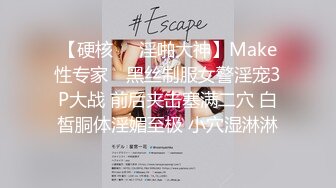 【硬核❤️淫啪大神】Make性专家✿ 黑丝制服女警淫宠3P大战 前后夹击塞满二穴 白皙胴体淫媚至极 小穴湿淋淋