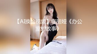 STP28113 新人眼镜肉欲系美女！酒店操逼被干哭！开档黑丝各种姿势爆操，骑乘位深插大屁股，太大力操哭了 VIP0600