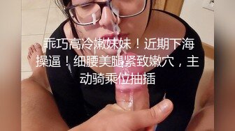 ❤️√【全网都在求】重度绿帽奴分享媳妇怡怡给单男私拍全集淫乱生活3P露出SM调教 3❤️