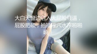 母狗就是要使劲操 听声可射