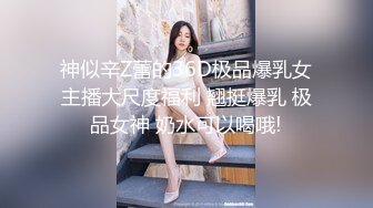 ❤️顶级女神，172九头身无敌大长腿【LuckyQL777】超淫现场，首次大型5P国内AV实录