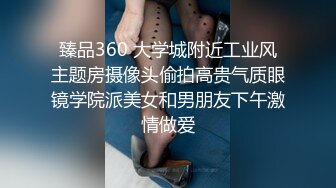 麻豆传媒&amp;Psychop联合出品-长腿台妹主动约炮 风骚骑乘 第一视角