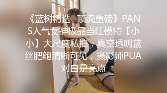 极品人妻！刺激【放肆的小水娃】真实良家，标准的贤妻良母，厨房搔首弄姿~跳蛋自慰+啪啪 (3)