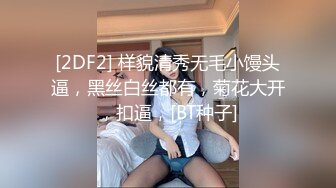 国产剧情MAD-036苗疆美少女被爆操看着就很有欲望-文冰冰