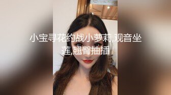 『仙仙桃』粉色洛丽塔清纯小仙女小姐姐 定制私拍唯美清纯反差 超嫩性感白虎穴水晶棒紫薇插出白浆 白丝萝莉小公主超可爱 (2)