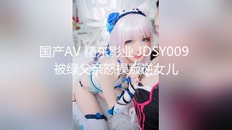 STP30379 國產AV 愛豆傳媒 ID5235 風騷小富婆駕馭男寵爭風吃醋 季妍希 VIP0600