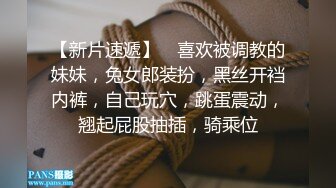 眼罩人妻 激情玩弄