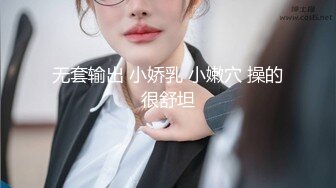 重磅炸弹推特网红美女极品反差婊佳凯小仙奶口活啪啪大屌流出