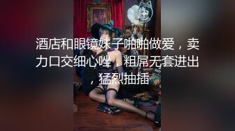 东莞单N大哥给嫂子刮B毛，刮干净给小老公操