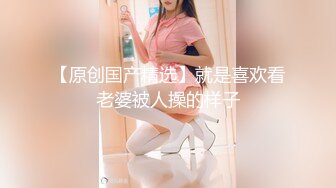 ❤️√ 【温顺】邻家清纯小妹真骚啊 极品反差 道具不停蹂躏抽插粉嫩骚穴 包射