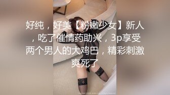 高清AV系列 香甜白嫩邻家可爱小妹妹 纯欲系少女 超诱人饱满稚嫩小穴 表面看起来很乖巧可爱 青春胴体让人流口水