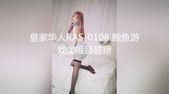 星空传媒XK8036  侄女被骗下海拍片叔叔亲自开苞-麦小兜