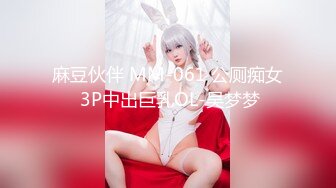 蜜桃传媒 PMC329忍不住勾引妹妹的男友 雪霏