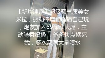 【新片速遞】  黑丝美眉 插你屁屁 不要啊不行 进去了 不要拍我 在沙发被小哥大鸡吧无套输出 娇喘不停 最后撅着屁屁爆菊花 