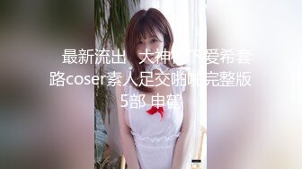 颜值巅峰秀人网女神模特【鹿依】私拍视图流出，道具紫薇援交金主又舔又抠啪啪 (3)