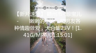 【新速片遞】 《贵在真实✅反差淫妻》顶级绿帽刷锅狠人 完美S级身材极品女神眼镜教师人妻【ZM宝儿】私拍，调教成母狗3P紫薇白浆特多原版