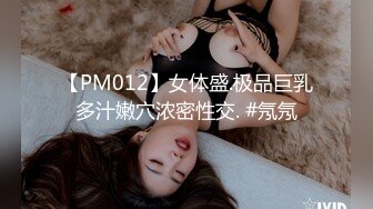   极品女神会所首发老虎菜原创素人女神私房模特甄选-约啪逃课来拍摄的大肉臀彤彤 视觉冲击满满