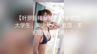 麻豆传媒&amp;兔子先生 TZ051 爸气十足 EP8 童颜巨乳G奶学生妹 花音咲