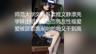 眼镜骚哥约操兼职学生嫩妹 ，让妹先足交一下