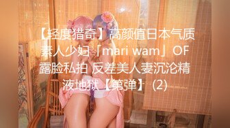 翻车王伟哥佛山洗浴足疗会所撩妹良家女技师