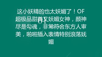 操到滚下床！瘦猴家中约操良家小姐姐 看见大鸡巴后娇羞不已 欲拒还迎又抠又舔 小姐姐彻底被干爽了