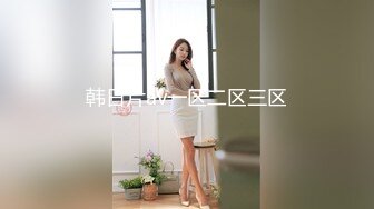 【SSRPeach】台湾清华大学外文系臀后健身教练「Ellie」OF剧情私拍 喊女房东来修灯要求用身体支付只好内射她