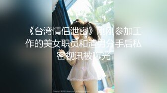 近视角LOVE主题-大奶妹被热血男友尽情蹂躏