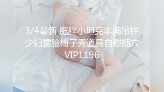 露脸才是王道！万狼求档OnlyFans可盐可甜性瘾女友yuukoo私拍~调教打炮紫薇私处超嫩 (9)