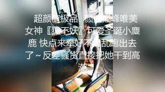 漂亮熟女阿姨 在家被无套输出 不敢大声叫 表情很舒坦 稀毛鲍鱼 奶子小了一丢丢