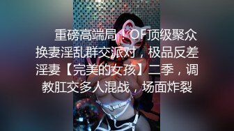 【新片速遞】 ❣️❣️91大神【Ee哥】无套内射19岁蜂腰蜜桃臀极品女友，霸气爆肏连续高潮哭腔呻吟欲仙欲死的感觉，对话淫荡