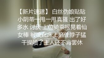 大连00年小可爱揉穴自慰给你看，淫水超多