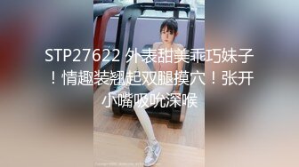 STP25021 【170CM近日下海颜值女神】九头身顶级美腿，连体网袜表情淫荡，随着音乐自摸骚穴，跳蛋震动阴蒂爽的浪叫，塞入洞洞好湿 VIP2209