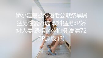  边给男友打电话边被操 超级反差JK学妹和金主爸爸酒店约炮，做爱途中给男友打电话