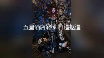 紧縛诱惑 女神体验 阿黎 火辣綑绑紧缚体验 白皙美少女的火 全裸无码无遮