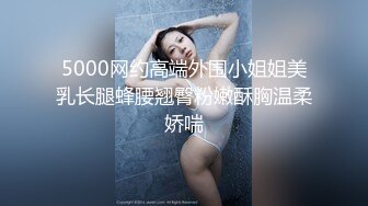 无水印10/3 小姐姐温柔甜美笔直美腿苗条肉体抱在怀里爱不释手啪啪VIP1196