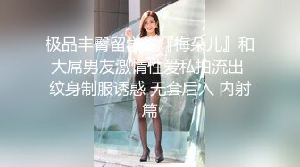 极品身材颜值巅峰！比女人还女人超骚外围北京T娘【美奈酱】私拍，紫薇啪啪3P直男最爱 (11)