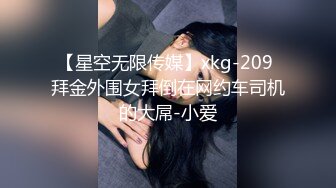 【网红反差婊】饼干姐姐 FortuneCuttie 超顶白虎女神 四