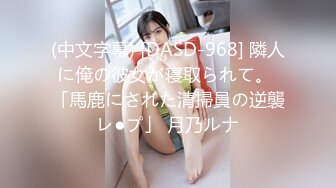 (中文字幕) [EYAN-171] 美白肌の激スリム妻が夫のムキムキ巨漢上司から種付けプレスで快楽堕ち… それ見てシコる寝取られ旦那 有坂深雪