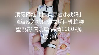 Onlyfans 极品反差嫩妹百变女神《minichu》cospalay制服诱惑 童颜巨乳道具自慰高