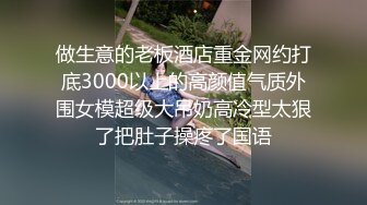 做生意的老板酒店重金网约打底3000以上的高颜值气质外围女模超级大吊奶高冷型太狠了把肚子操疼了国语