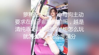 【今日推荐】红遍全网极品91女神【不见星空】Cospaly粉红兔女郎，超高颜值小穴被粗大肉棒狠狠地蹂躏2V