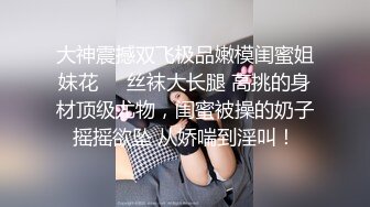   极品高端美少女先刮逼毛再操粉嫩的小肉洞 娇嫩无毛小美女被无套爆操到喷水高潮浪叫不止