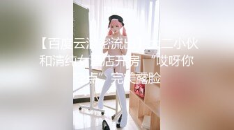 【新片速遞】  【极品❤️美少女】高颜值推特绅士福利女神《布丁大法》无内黑丝蜜臀美腿 淫水渗出丝袜 淫靡白色贴合美穴