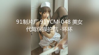 【推荐观看】包皮体育生老公是个种马精牛(二) 