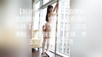  AI高清K修复操人诛心某中学校长的老婆超高颜值良家婚前文艺工作者第二炮群P好几个男人干她